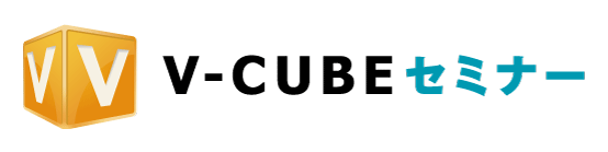 v-cube　ウェビナー　ミーティング　配信　