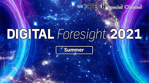 日経　ライブ　配信　代行